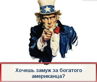 Муж из США